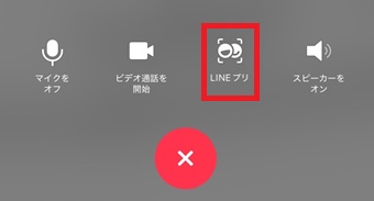 LINEプリをタップ