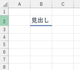 デフォルトの見出しが設定されている