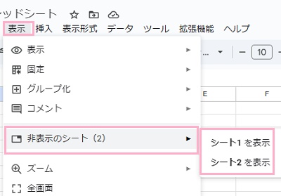 「表示」タブ→「非表示のシート」から表示させたいシートをクリック