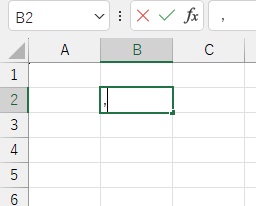 カンマを入力してみると・・・