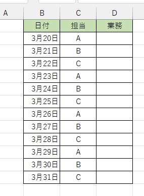 今日の日付に対応した行の背景色をつけたい