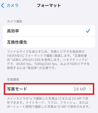 『写真モード』をタップ