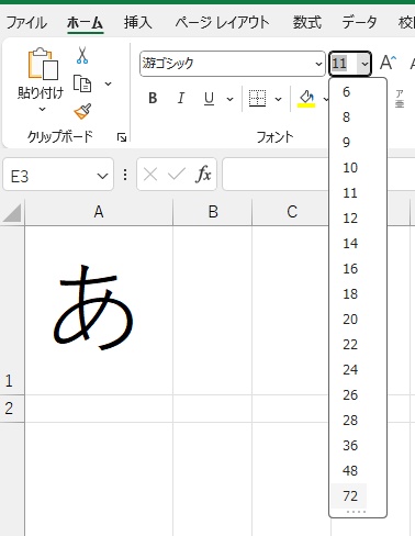 「フォントサイズ」のプルダウンメニューni表示される文字サイズの範囲は「6～72」
