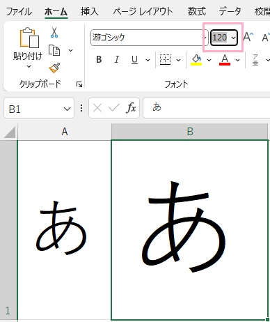 「フォントサイズ」のダイアログボックスをクリックして任意のフォントサイズを入力してEnterキーを押す