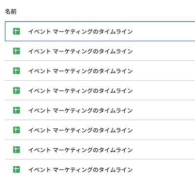 スプレッドシートを大量にコピーすることができた