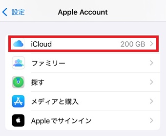 『iCloud』をタップ