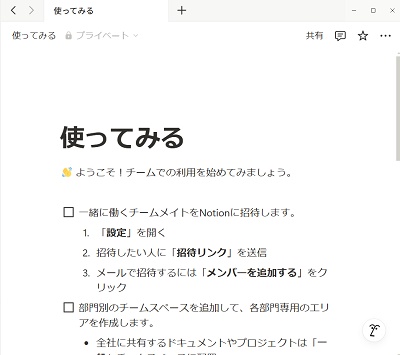 拡大したページ