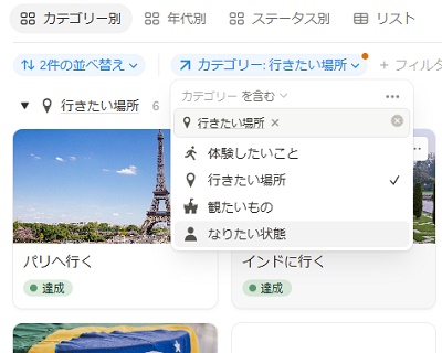 特定のカテゴリーだけを表示させるように設定した画面