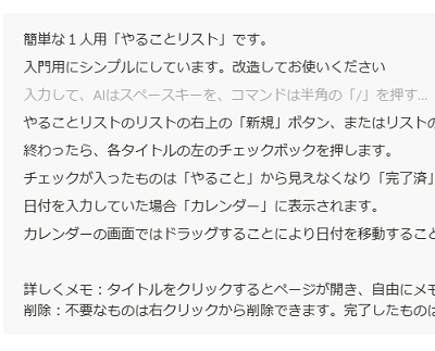 Notionの運用画面
