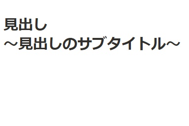 「Shiftキー+Enterキー」によるソフト改行