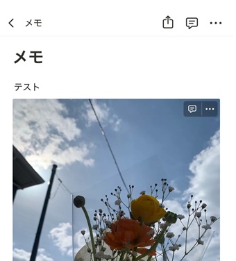 画像や写真が挿入されるので、保存する