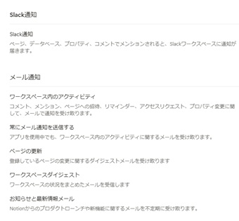 通知が表示される