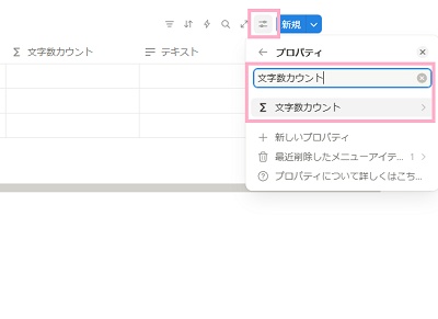 テーブル内のセルを選択してプロパティ名を入力