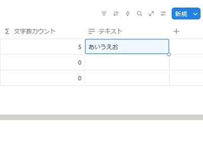 テキストに入力されている文字の文字数が「文字数カウント」に表示されるようになった