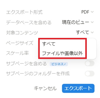 『すべて』または『ファイルや画像以外』をクリックして選択