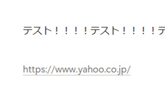 貼りたいURLをコピーして貼りたい所に貼り付ける