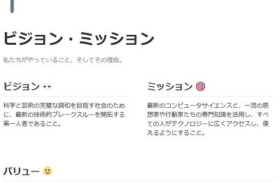 レイアウトが2列で組まれている