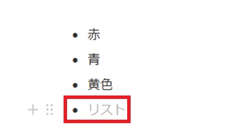階層を一つ下げたい部分にカーソルを置きTabキーを押す