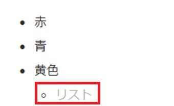 階層を一つ下げることができた