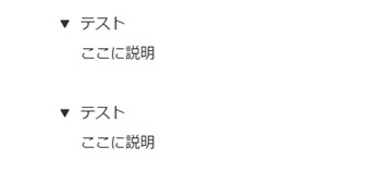 すべてのトグルリストを開くことができた