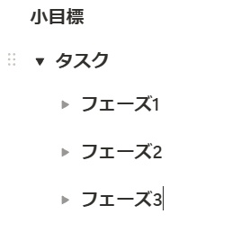 親のトグル見出しのみ目次に表示される