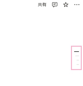 横線が数本表示されている領域にマウスカーソルを乗せる