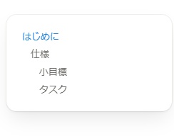 目次を表示させることができる