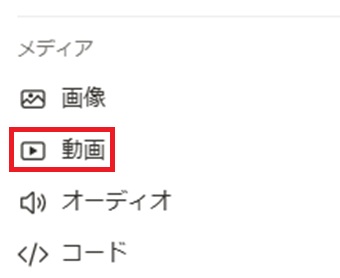 「動画」をタップ
