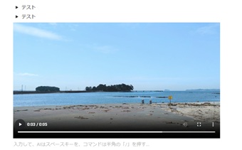 Notionに動画を埋め込むことができた