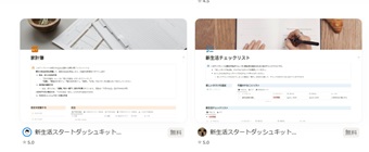 使いたいテンプレートをクリック