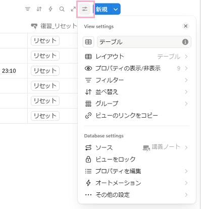 フィルターの適用や並べ替えなどの操作も可能
