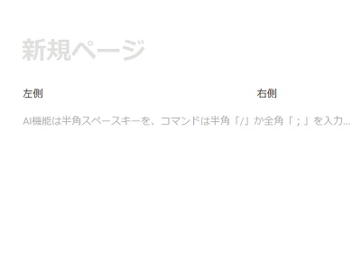 最初からブロック分割を用意することができる