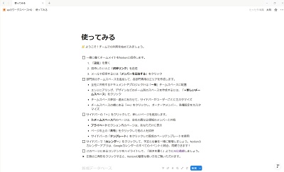 最初に表示されるページの「使ってみる」は中央揃えで、左右にスペースが余っている