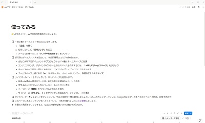 左揃えでテキストが表示されるようになった