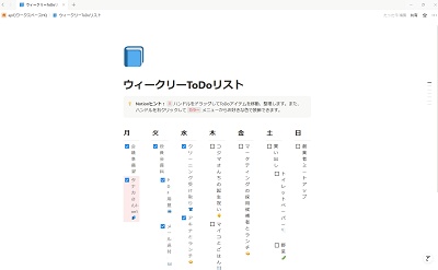 設定を無効化すると、ページ内コンテンツが崩れてしまう