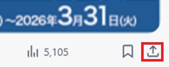 埋め込みたいツイートの右下にある共有ボタンをクリック