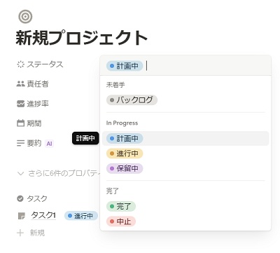 カレンダーにプロジェクトが表示されたら、クリック