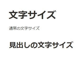 文字サイズを変更することができた
