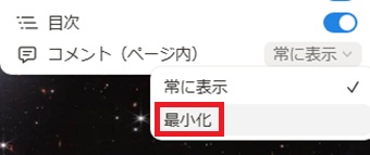 『最小化』をクリック
