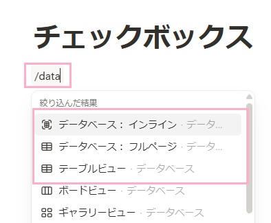 「/data」とコマンドを入力→作成したいデータベースを選択