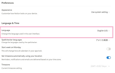 「Language」のプルダウンメニューをクリック
