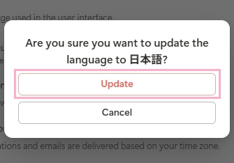 「Update」ボタンをクリック
