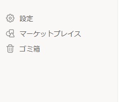 Notionアプリが再起動して、表示言語が日本語に切り替わった