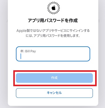 『Notion』と入力して『作成』をタップ
