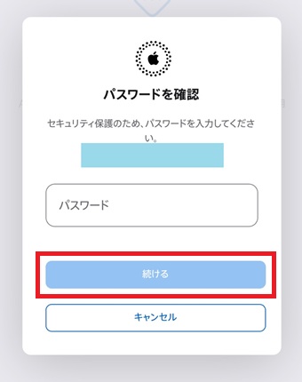 Appleのアカウントのパスワードを入力し『続ける』をタップ
