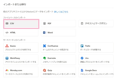 「CSV」をクリック