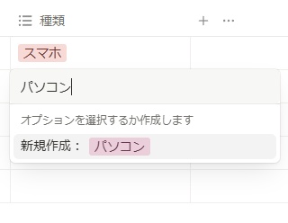 セルをクリックしてタグにしたいキーワードを入力してEnterキーを押す