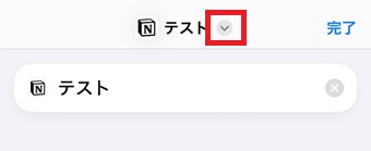 『ｖ』をクリック