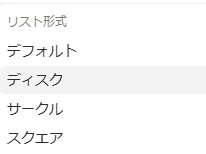 頭をどのマークで揃えるか選択