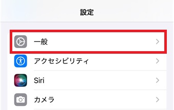 『一般』をタップ
